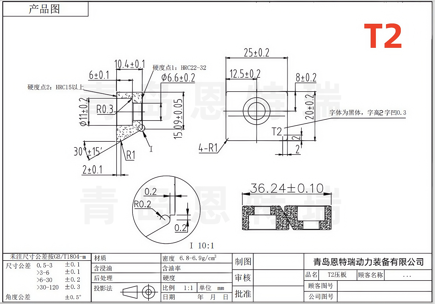 T2压块图纸.png