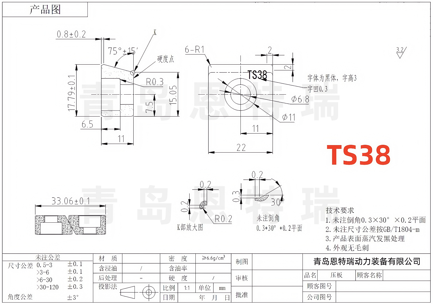 TS38压块图纸.png