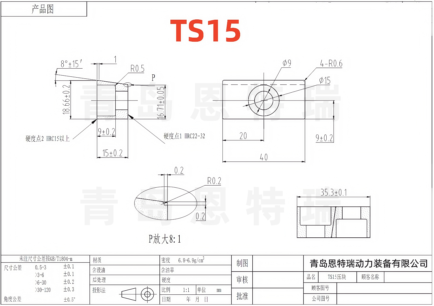 TS15压块图纸.png
