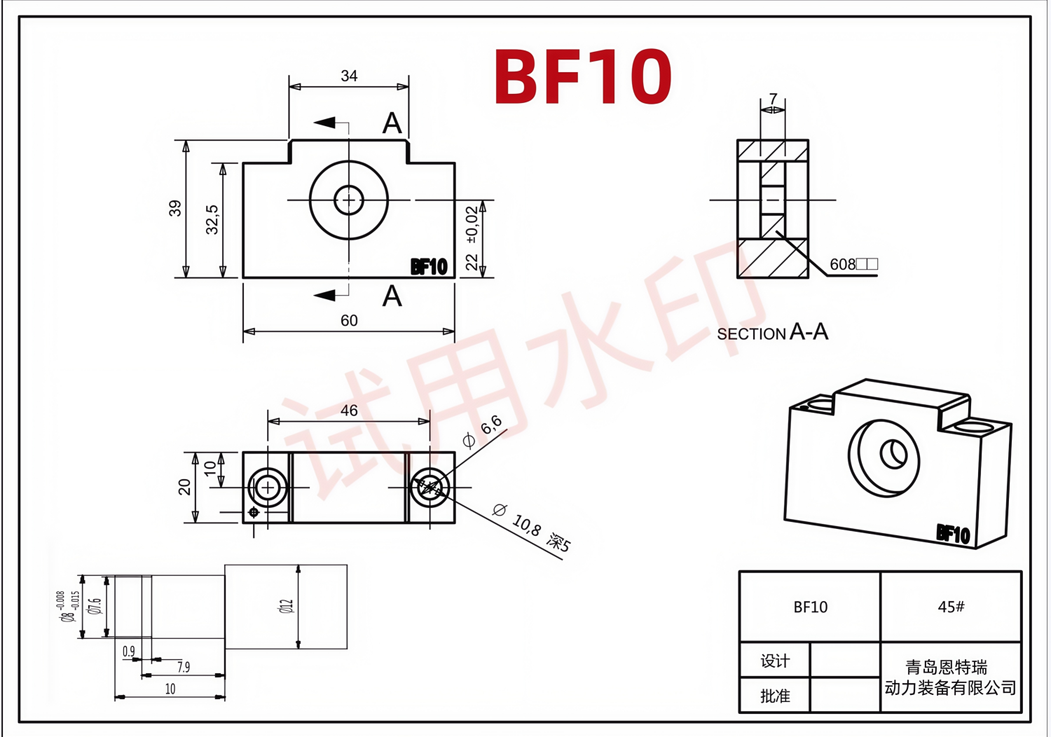 BF10尺寸图.png