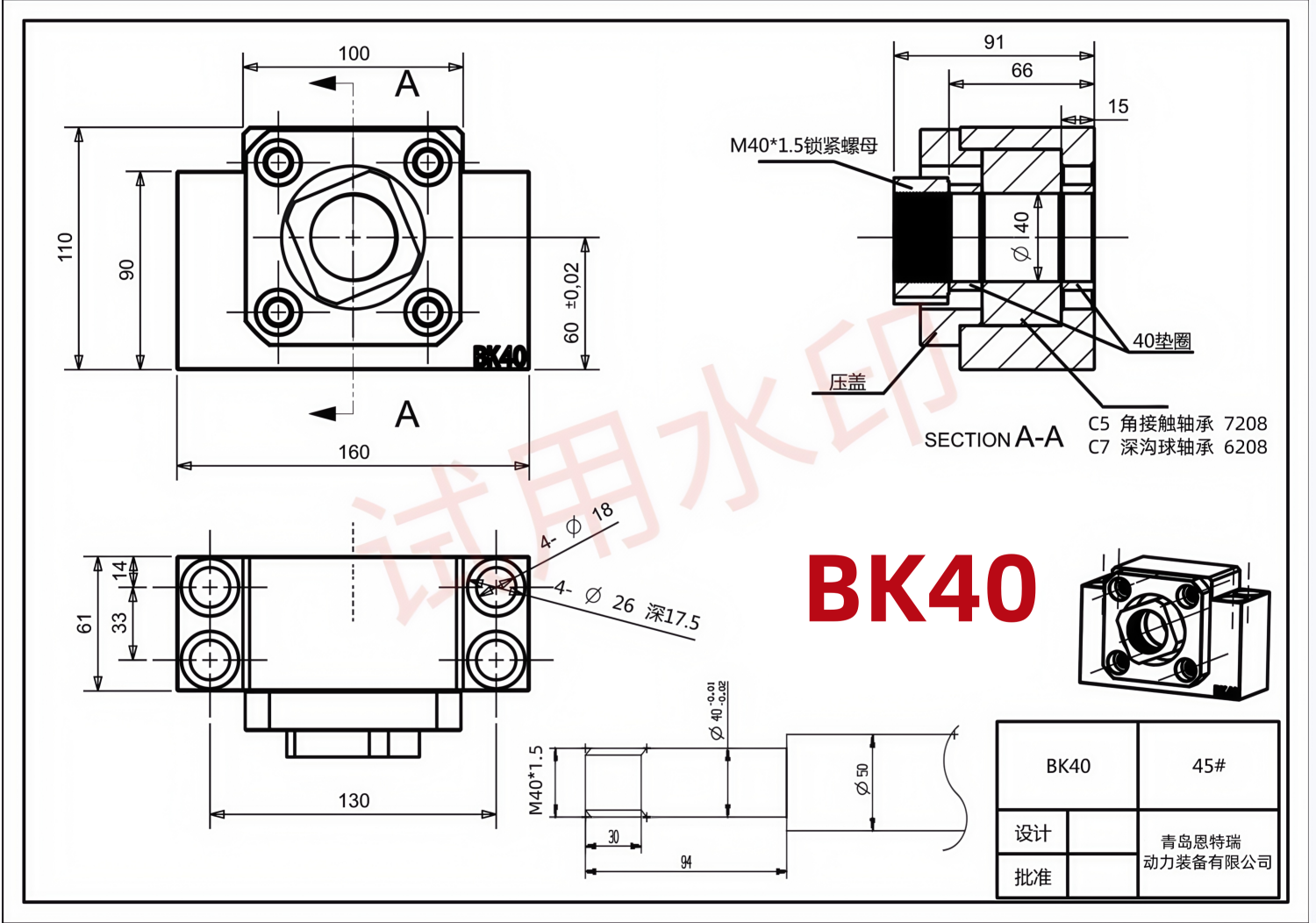 BK40尺寸图.png
