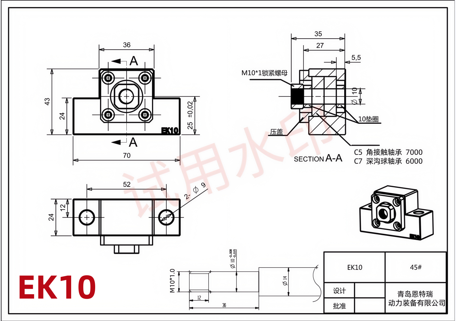 EK10尺寸图.png