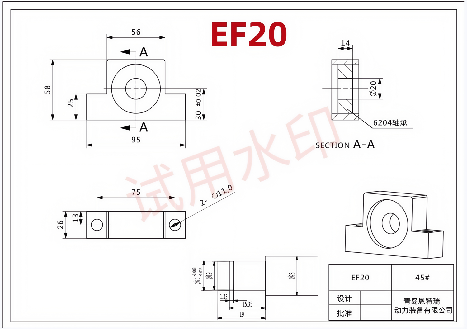 EF20尺寸图.png