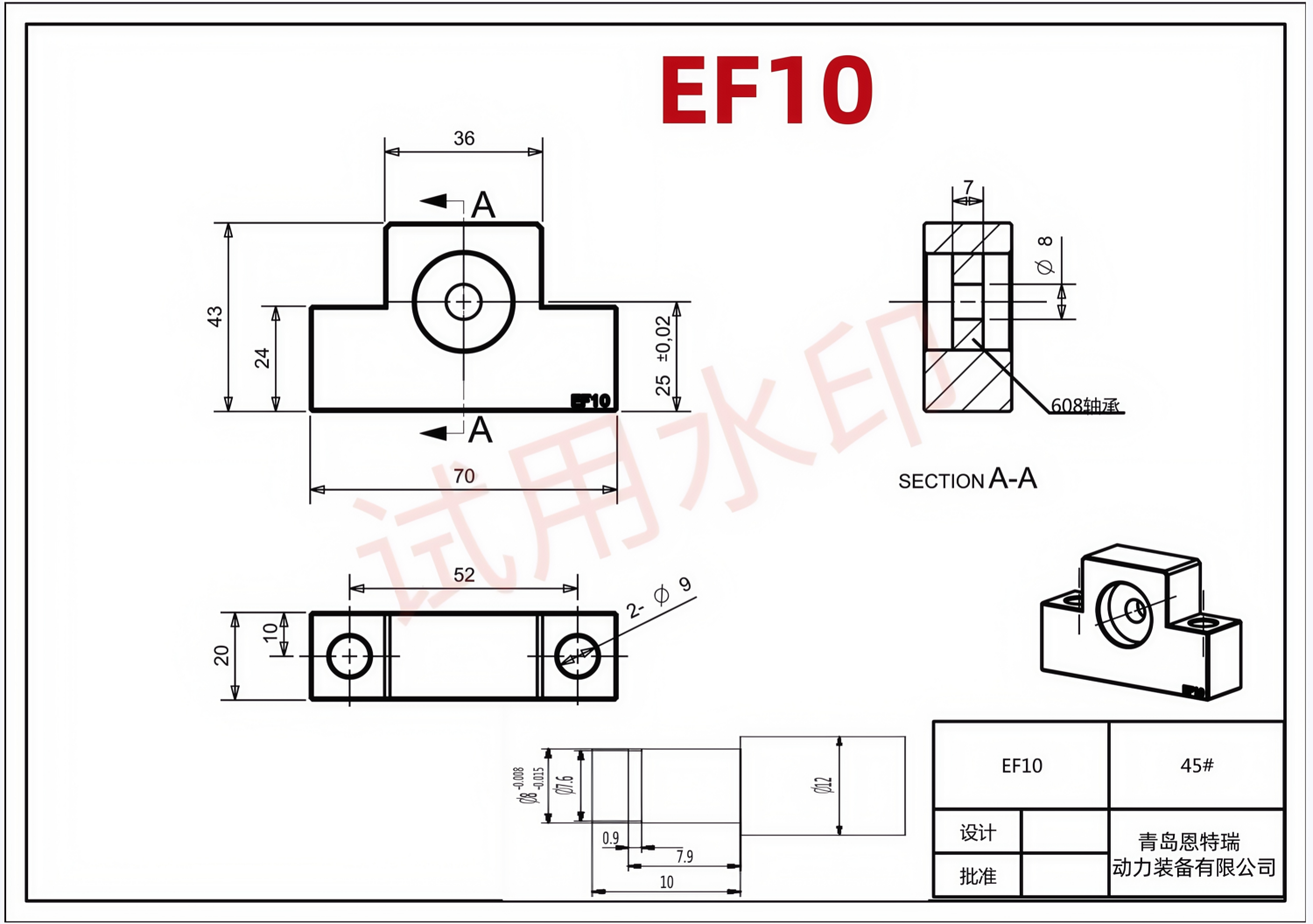 EF10尺寸图.png