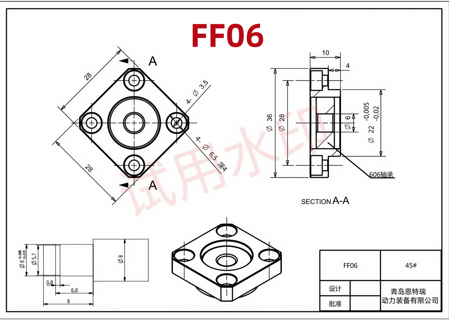 FF06尺寸图.png