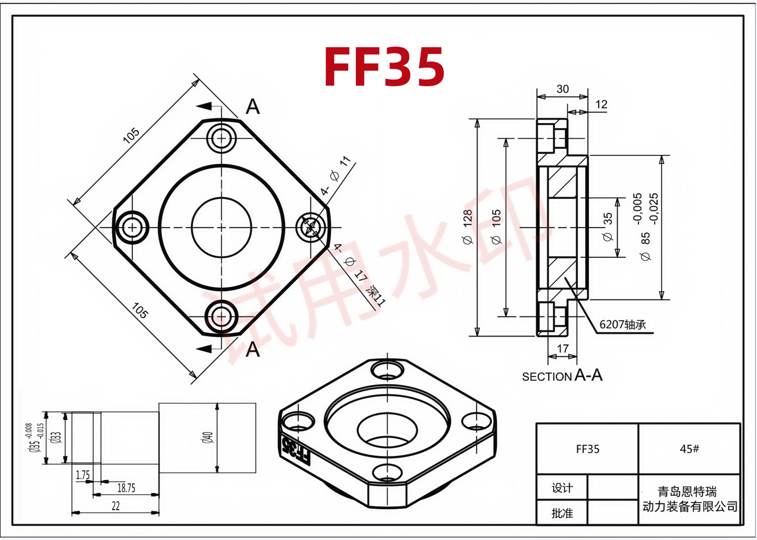 FF35尺寸图.png