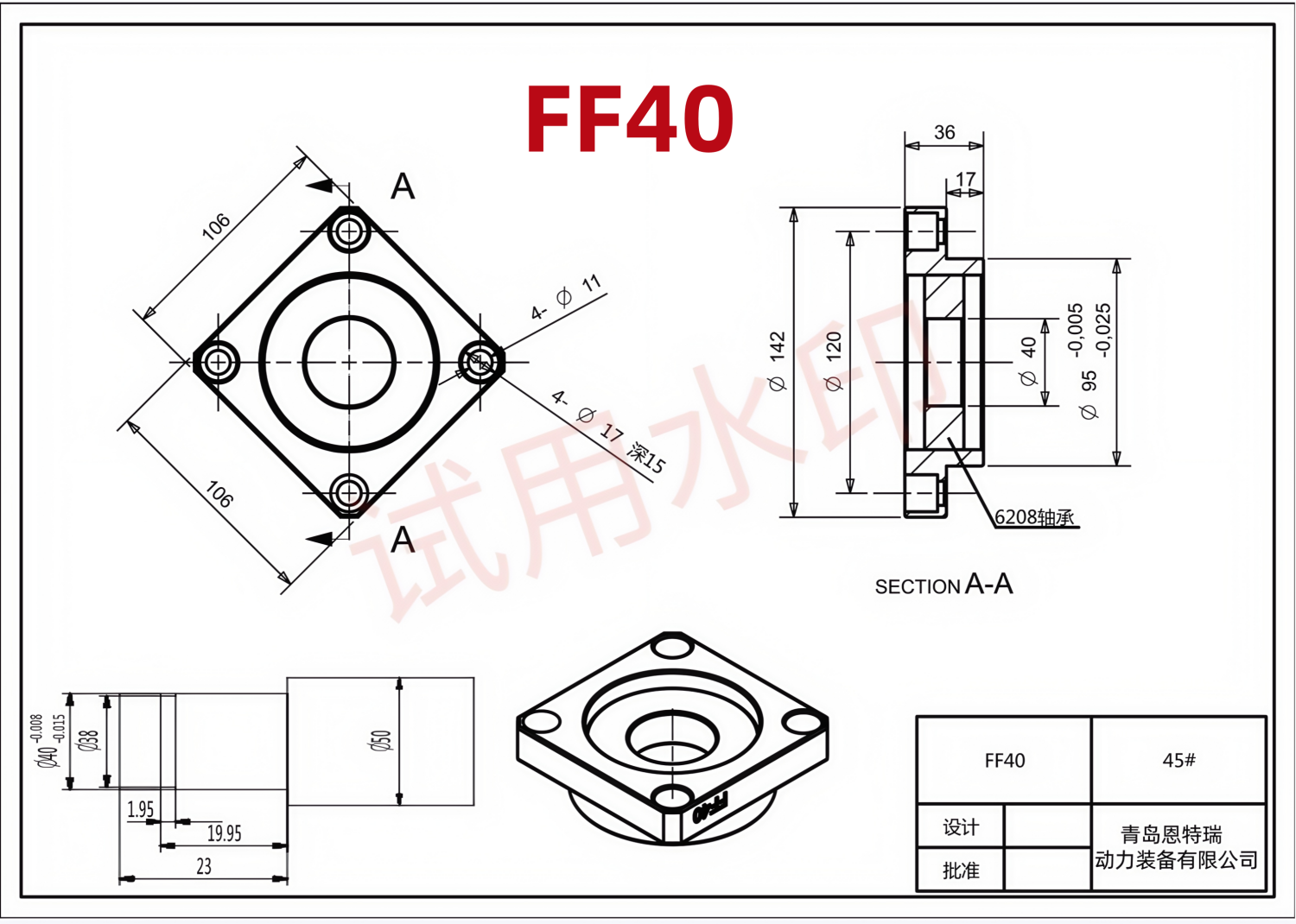 FF40尺寸图.png