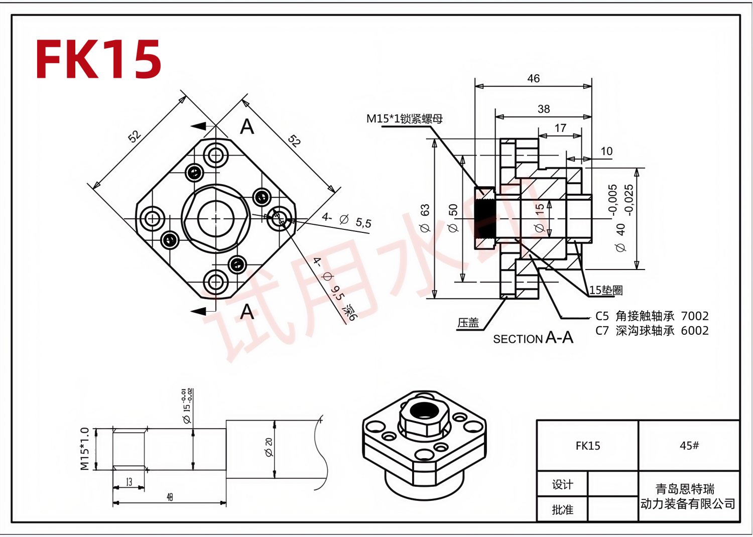 FK15尺寸图.png
