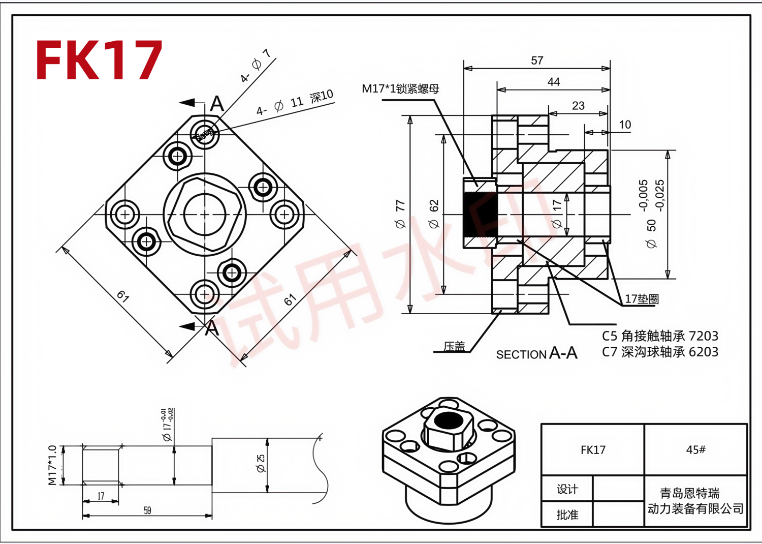 FK17尺寸图.png