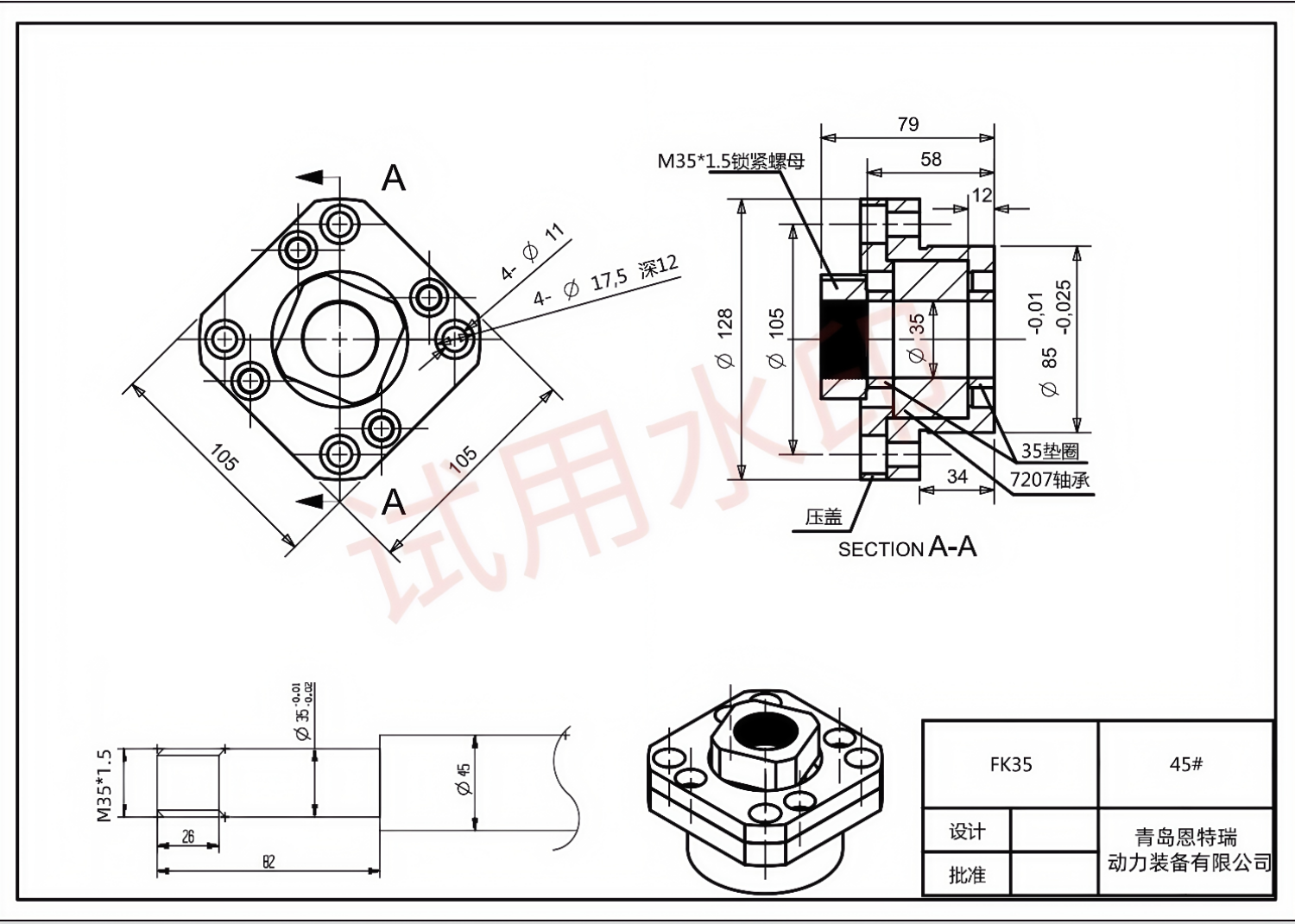 FK35尺寸图.png