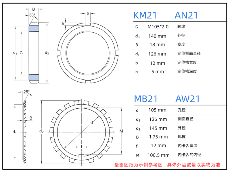 KM21尺寸图.png