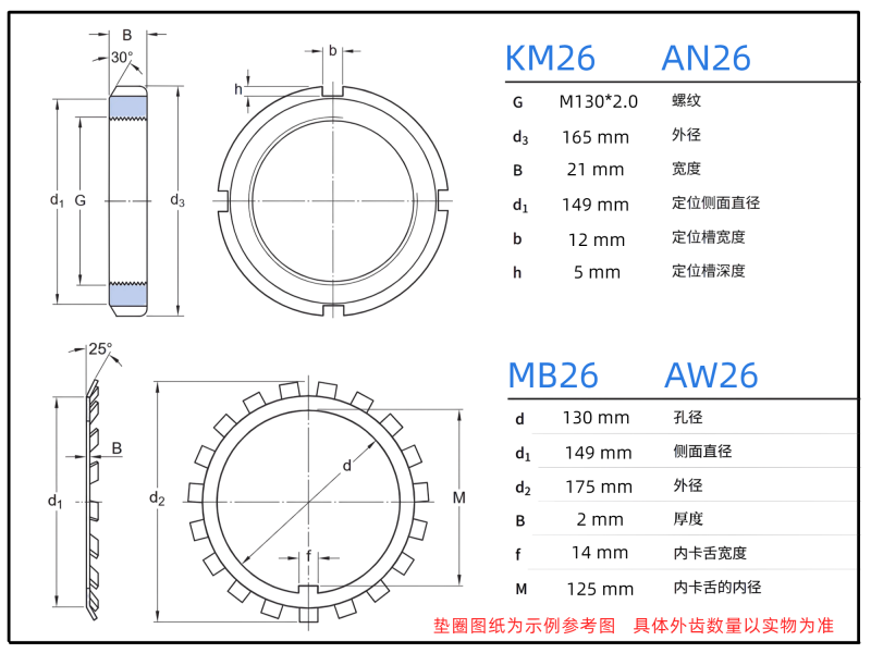 KM26尺寸图.png