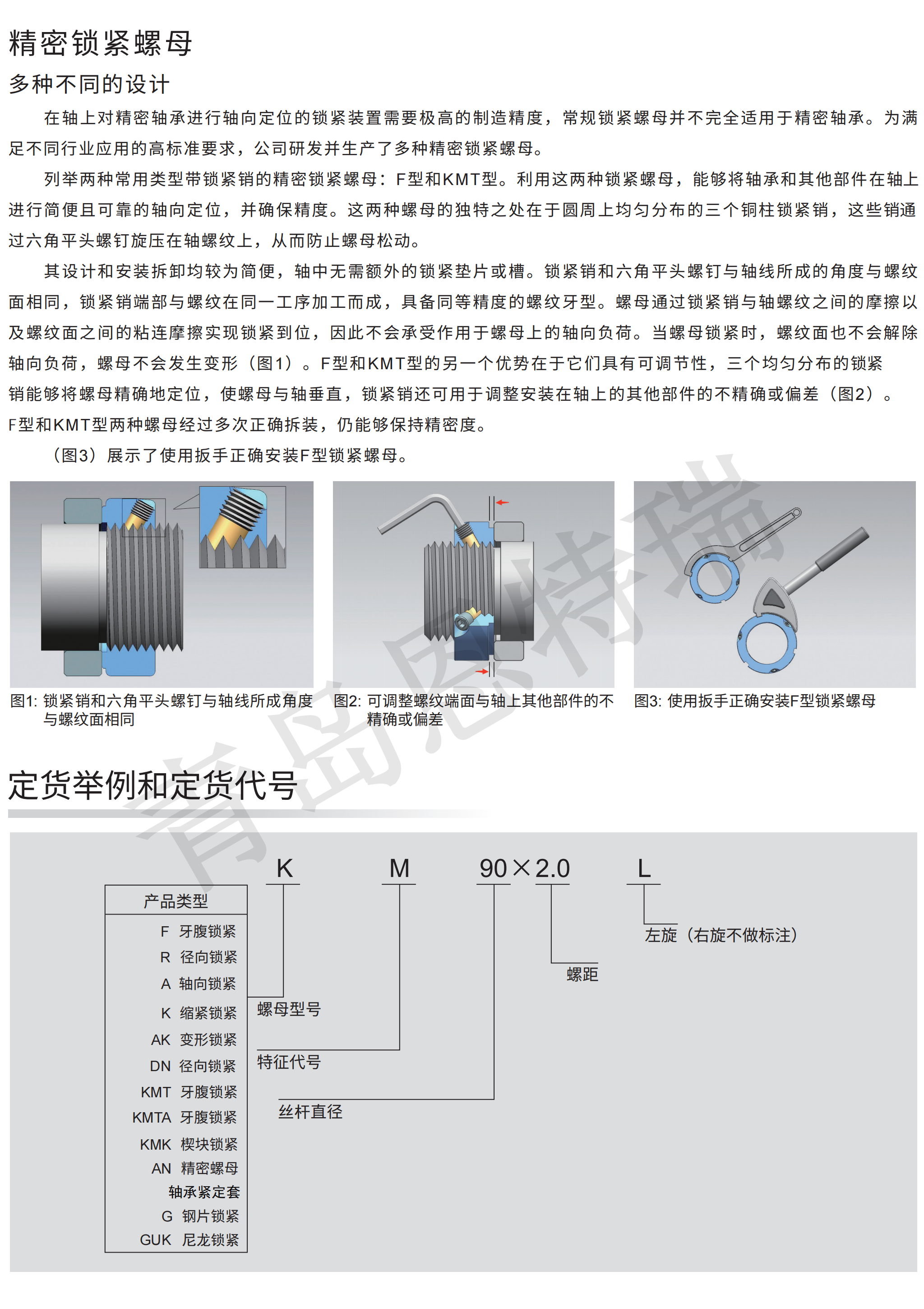 螺母详情1.png