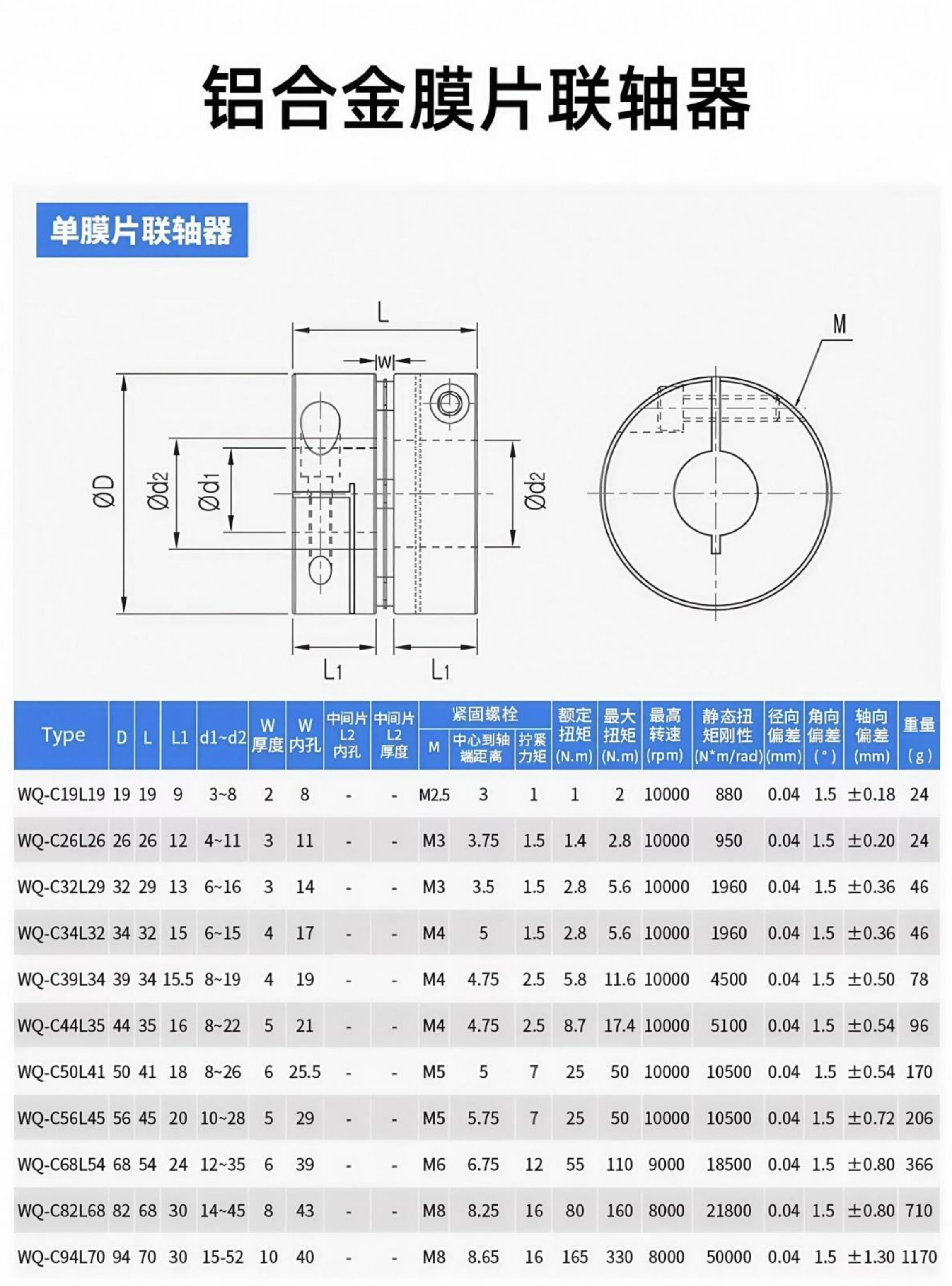 膜片联轴器图纸-1.png