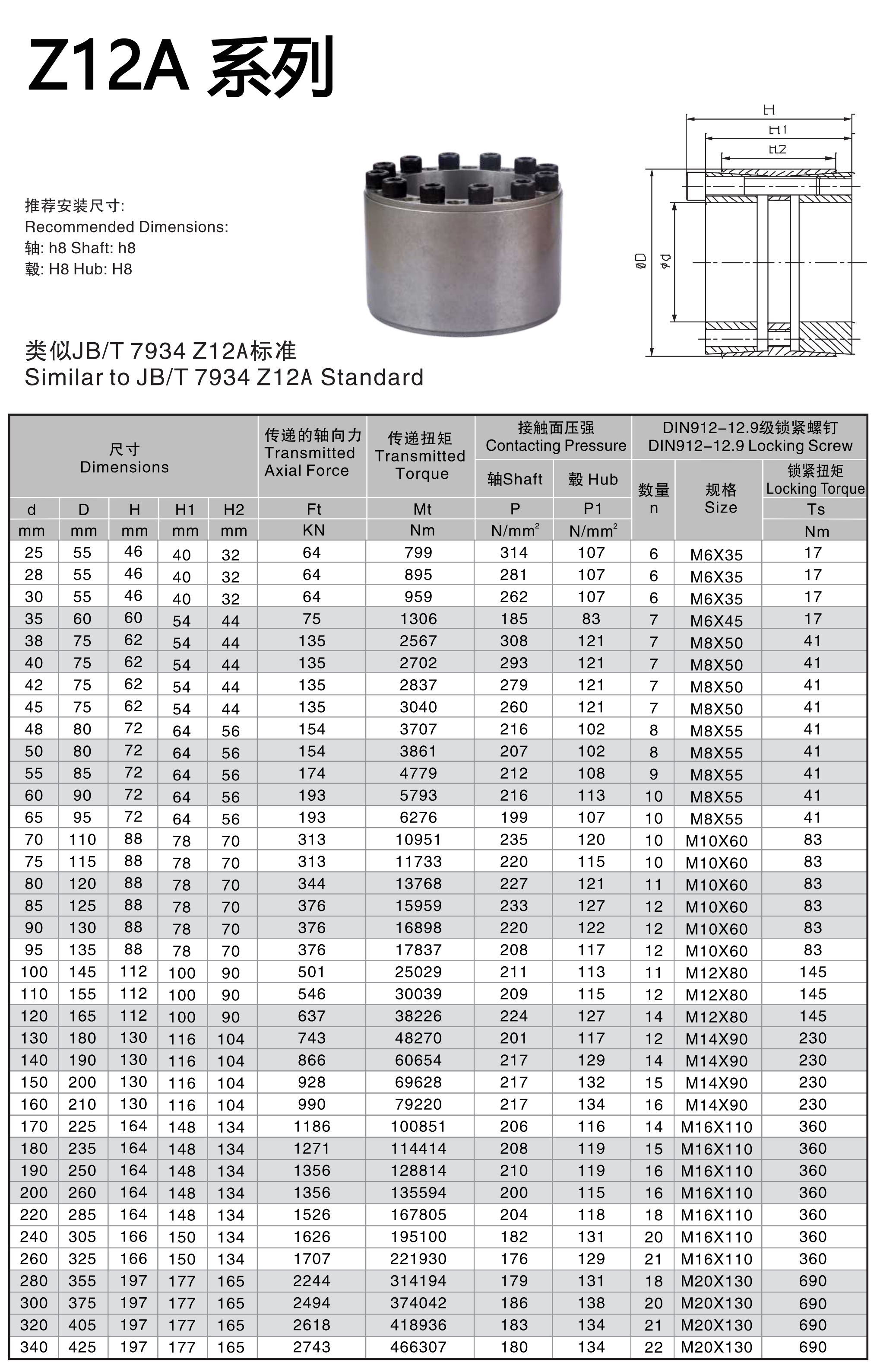 Z12A图纸-1.png